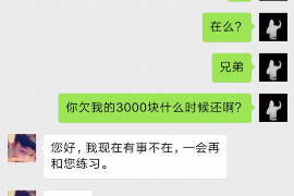 清涧专业要账公司